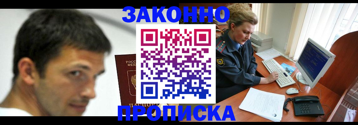 регистрация для школы в Щёлкино